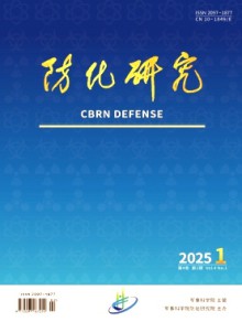 防化研究杂志